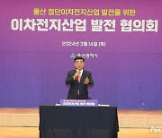 울산시, 연이은 투자 유치로 이차전지산업 중심지로 입지