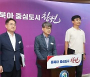 창원시 "웅동지구 위법 행정처분 수용은 배임 해당"