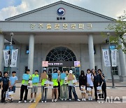 [광주소식]광산경찰, 다문화 청소년 경찰학교 운영 등