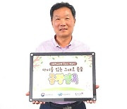 원주문화재단 대표 동참…'아동학대 예방 릴레이 캠페인'