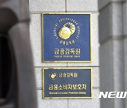 "전례 없는 일"…美 '주간거래 취소' 자율조정 법적 쟁점은