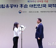 국민 선서하는 독립유공자 후손