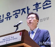 환영사 하는 박성재 법무부 장관