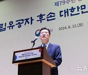 환영사 하는 박성재 법무부 장관