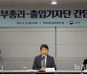 이주호 사회부총리, 출입기자단 간담회