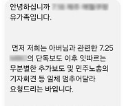 쿠팡로지스틱스 "제주 유가족, 민노총 기자회견과 무분별한 보도로 고통"