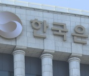 한국·튀르키예 통화스와프 3년 연장…2.3조원 규모