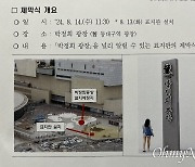 [단독] 대구시가 세우는 '박정희 광장' 표지판, 이렇게 생겼다