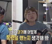 ‘과녁부부’ 아내, 부부 싸움 중 경찰에 남편 신고 “집에서 나가달라”(결혼지옥)