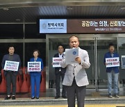 평택시의회 여야 '네 탓' 공방 여전…파행 장기화 우려