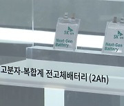 中 배터리 사고로 中이 반사 이익? '배터리 딜레마'