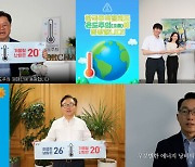 경제단체 에너지절약캠페인 “1도 높이고, 1시간 전 끄고, 1개 소등”