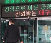 "여기서 세차하지 마세요"… 항의한 이웃에 앙심 품고 살해한 60대