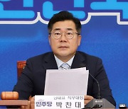 박찬대 “尹, 김형석 독립기념관장 임명 철회 않을시 광복절 행사 불참”