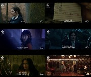 ‘완다비전’ 잇는다…마블 ‘전부 애거사 짓이야’, 9월 19일 디즈니+ 공개