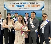 여수광양항만공사, 고객지향적 서비스 품질 강화 캠페인 실시