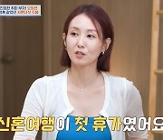 오정연 "서울대 간 이유? 父 타협하느라..신혼여행이 첫 휴가였다"[4인용식탁]