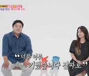 '56세' 양준혁, 아빠 됐다 "19세 연하 ♥박현선 임신"[동상이몽2][★밤TView]