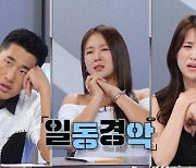 '류수영♥' 박하선 고백 "흉기 난동 사건 후 대중교통 이용 못해" (히든아이)