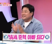 '56세' 양준혁, 아빠 된다...♥박현선 "시험관 한 번에 성공"(동상이몽2)[종합]