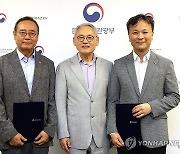 문체부, 게임물관리위원회 위원 위촉식