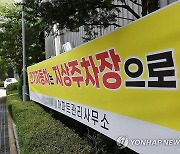 '전기차 공포' 확산에 내일 각 부처 차관들 모여 대책회의