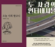 제42회 신동엽문학상에 박세미·김기태