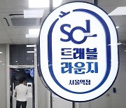 신한은행, 서울역·논현동에 '쏠트래블 라운지' 개점