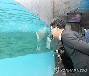 수달 살펴보는 최응천 청장