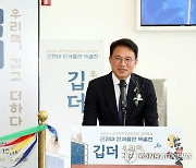 '깁더: 우리책, 깁고 더하다' 전시 축사하는 곽승진 한국도서관협회장