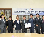 [게시판] KBS-CJ ENM, 드라마 제작·사업 협력 업무협약