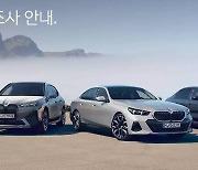 BMW, 수입차업체 최초로 전기차 배터리 제조사 자발적 공개