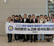 '2024 파리올림픽'서 K-치안 알린 파견 경찰관들 귀국