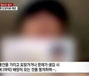 요즘 마약 조직이 받는다는 '충성 맹세'...내용 보니