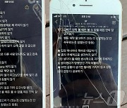 [단독]"여친 콧구멍에 담뱃재"…'감방 다녀와서 죽인다' 협박까지