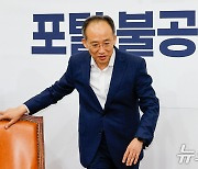 추경호 "극한 대립 정치의 궁극적 배경에 '이재명 사법리스크'"