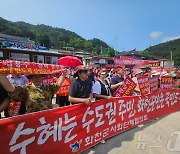 "화천댐 용수 수도권 퍼주기 계획 철회하라"