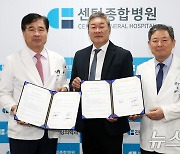 센텀종합병원·트리콜모빌리티, 건강증진 및 홍보협력 위한 MOU 체결