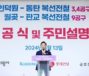 '3년 지연' 의왕 인동·월판선 사업 급물살…'교통 접근성' 향상 기대