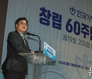 기자협회 60주년 축사하는 우원식 국회의장