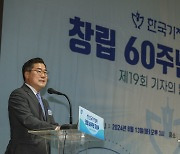 박찬대 대표 직무대행, 한국기자협회 60주년 기념식 축사