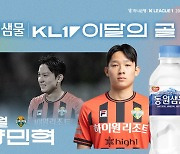 K리그가 좁은 강원 양민혁, 7월 이달의 골 수상