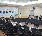 광양시, '지속가능발전 기본전략 수립 용역' 최종 보고회