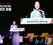 중소기업 혁신 네트워크 포럼 참석한 오영주 장관