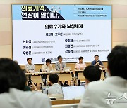 의대 교수들 "필수의료 인건비 정부 지원, 주치의 도입해야"