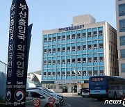 '부산항 보안 뚫렸다'…30대 러시아인 동료 여권으로 버젓이 입국