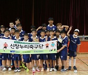 충남아산FC, 다문화 축구교실 '신창누리FC' 축구 클리닉 실시