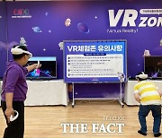 서천군, 기벌포생활문화센터 VR 체험존 인기