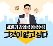 부천시, 코로나19 유행 주의보…예방수칙 준수 강조