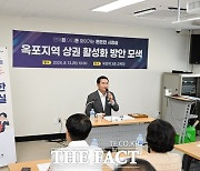 박종우 거제시장 '든든한 시장실', 이번에는 옥포서 '지역경제 살리기'